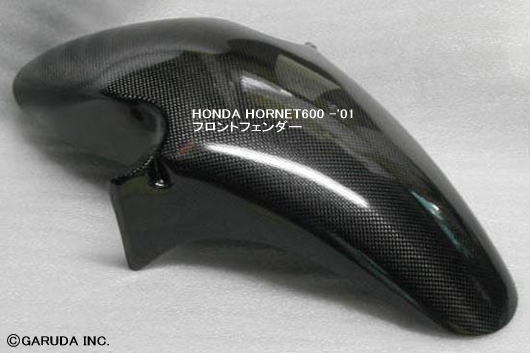 ホンダ　HORNET600(ホーネット600) カーボン・フロントフェンダー