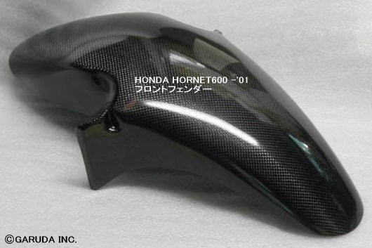 ホンダ HORNET600(ホーネット600) カーボン・フロントフェンダー