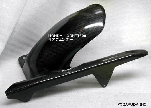 ホンダ　HORNET600(ホーネット600) カーボン・リアフェンダー