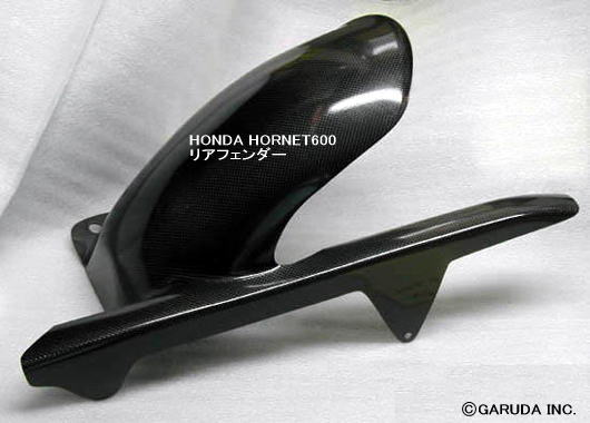 ホンダ HORNET600(ホーネット600) カーボン・リアフェンダー
