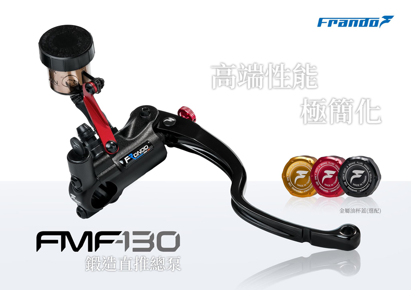 34861円 最も完璧な frando frando:フランドー FMC630ラジアルポンプマスターシリンダー タイプ