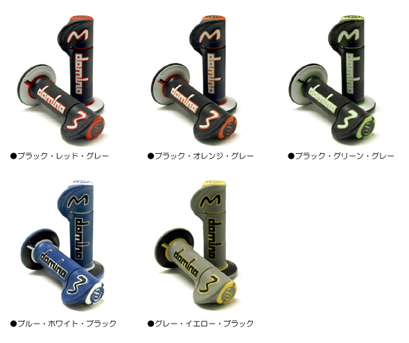 domino オフロードグリップ experience3